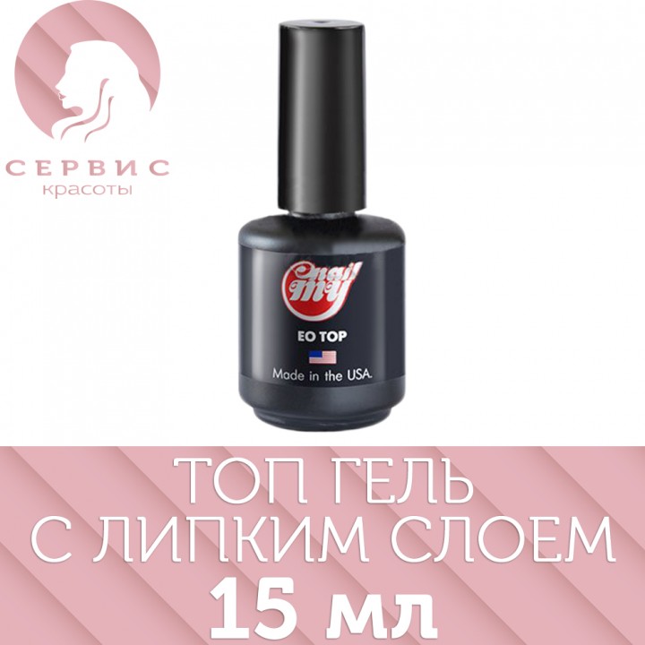 Топ гель My Nail с липким слоем для гель-лака (TOP-EO), 15мл